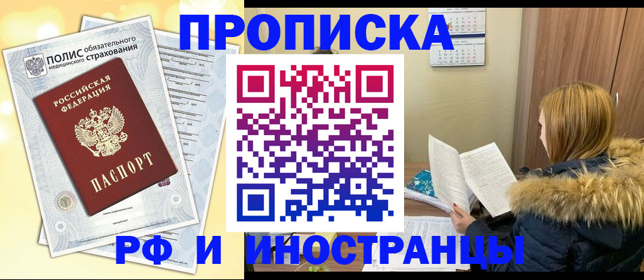 где прописаться в Хвалынске