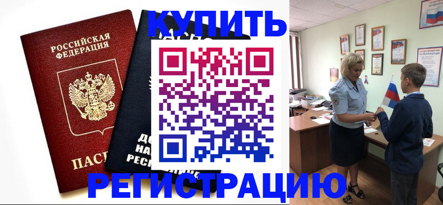 миграционный учет в Хвалынске