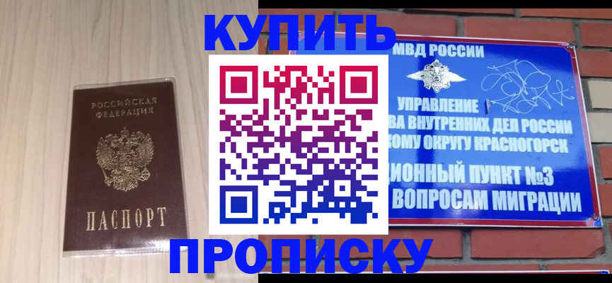 временная регистрация для всех в Хвалынске