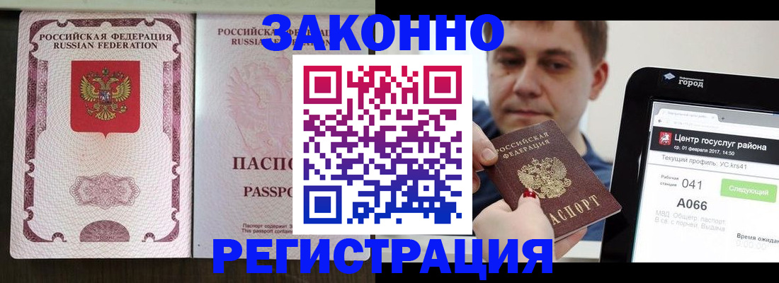 прописка 2025 в Хвалынске